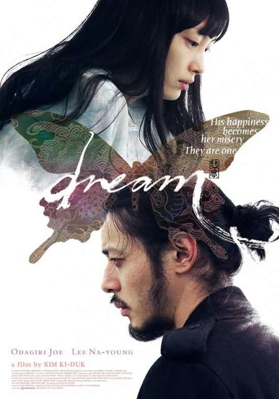 Dream Movie Poster Print - Available in multiple sizes
