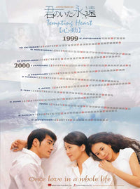 Tempting Heart Movie Poster Print showcasing romantic film artwork