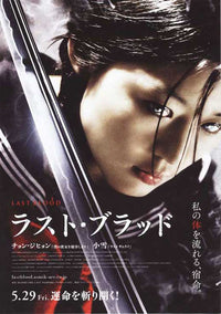 Blood: The Last Vampire Movie Poster Print featuring striking visuals.