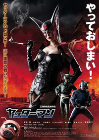 Yatterman Movie Poster Print featuring vibrant anime artwork.