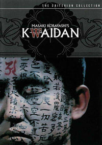 Kaidan Movie Poster Print showcasing captivating film imagery.
