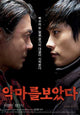 I Saw the Devil Movie Poster Print featuring dramatic artwork.