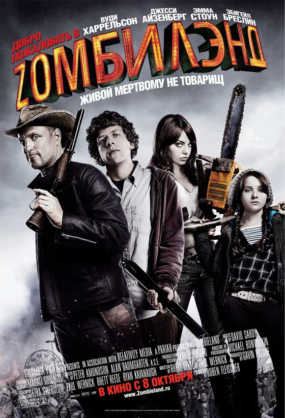 Zombieland Movie Poster Print featuring iconic horror-comedy imagery.