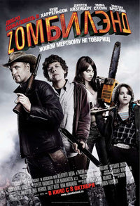 Zombieland Movie Poster Print featuring iconic horror-comedy imagery.