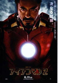Iron Man 2 Movie Poster Print - 27x40 | Posterazzi