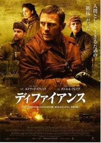 Defiance Movie Poster Print showcasing powerful imagery