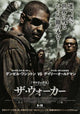 The Book of Eli Movie Poster Print featuring post-apocalyptic imagery.