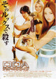 DOA: Dead or Alive Movie Poster Print showcasing cinematic action.