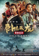 Crouching Tiger Hidden Dragon: Sword of Destiny Movie Poster Print (11x17)