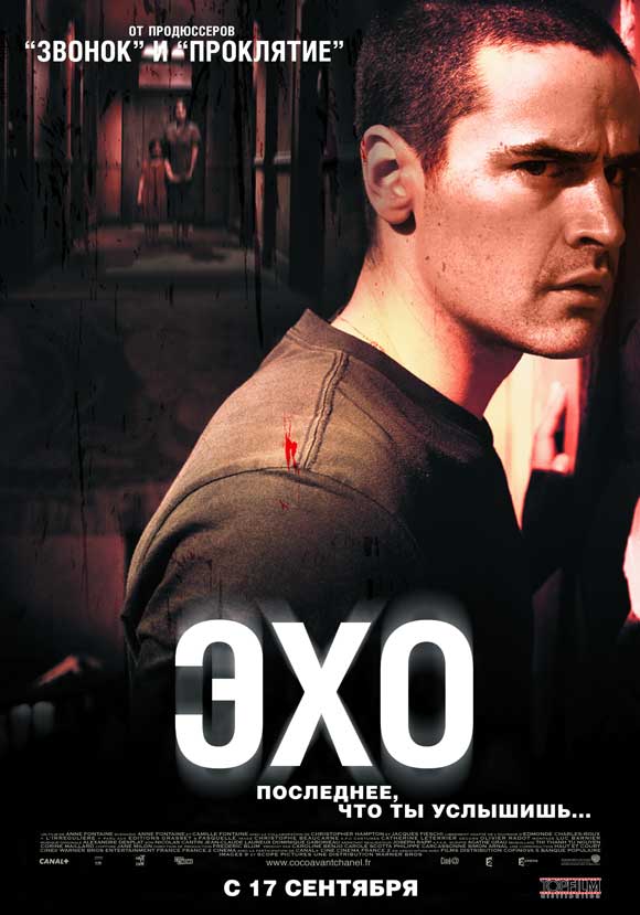 The Echo Movie Poster Print showcasing captivating artwork.