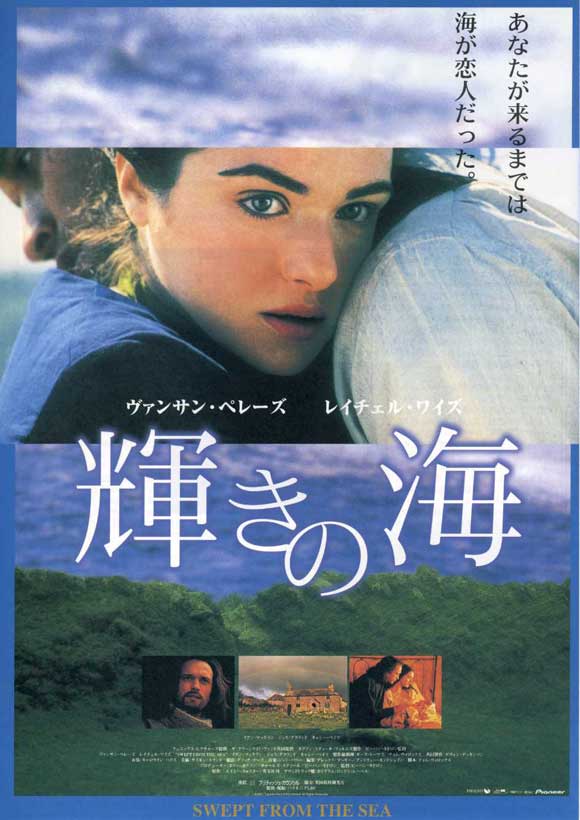 Swept from the Sea Movie Poster Print showcasing emotional depth and cinematic beauty.