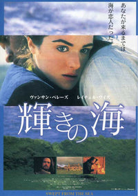 Swept from the Sea Movie Poster Print showcasing emotional depth and cinematic beauty.