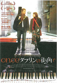 Once Movie Poster Print showcasing captivating cinematic art.