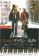 Once Movie Poster Print showcasing captivating cinematic art.