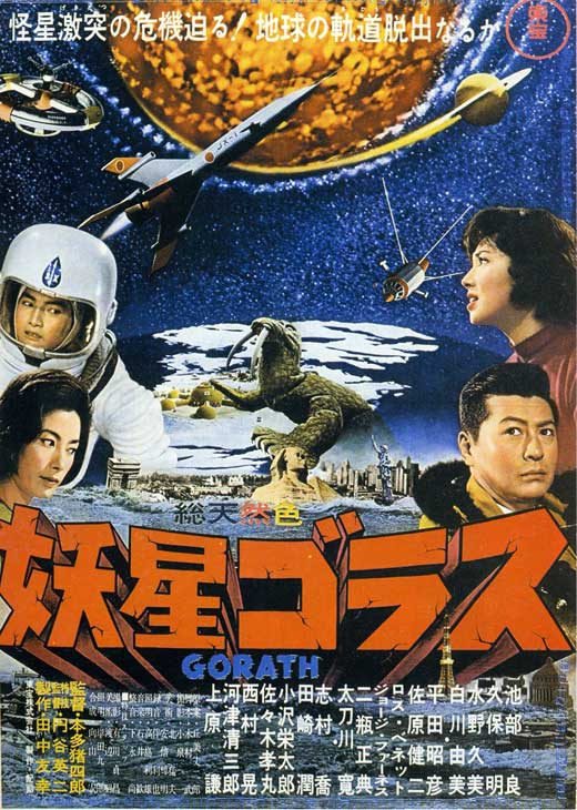 Gorath Movie Poster Print showcasing cinematic artwork.