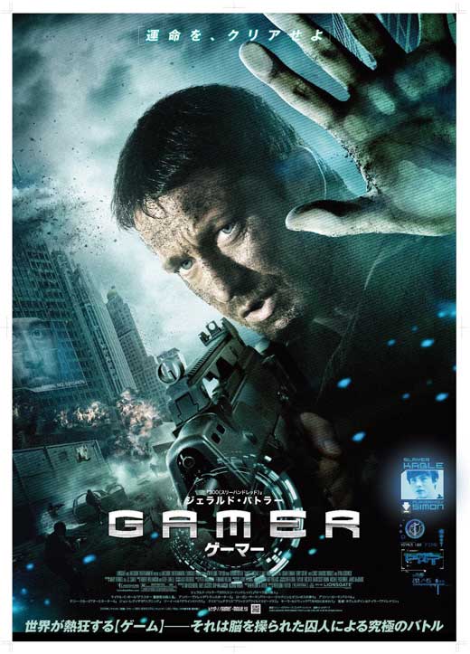 Gamer Movie Poster Print showcasing vibrant gaming culture artwork.