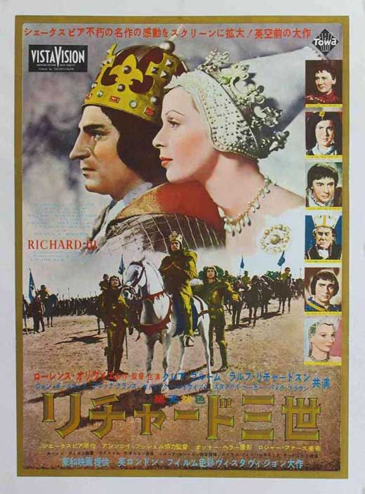 Richard III Movie Poster Print featuring classic film art.