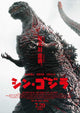 Godzilla Resurgence Movie Poster Print (27x40) - Pop Culture Graphics