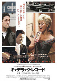 Cadillac Records Movie Poster Print (11x17) - Vintage Film Decor