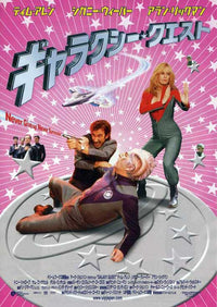 Galaxy Quest Movie Poster Print featuring iconic characters and scenes.