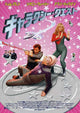 Galaxy Quest Movie Poster Print featuring iconic characters and scenes.
