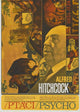 Psycho Movie Poster Print featuring iconic horror film art.