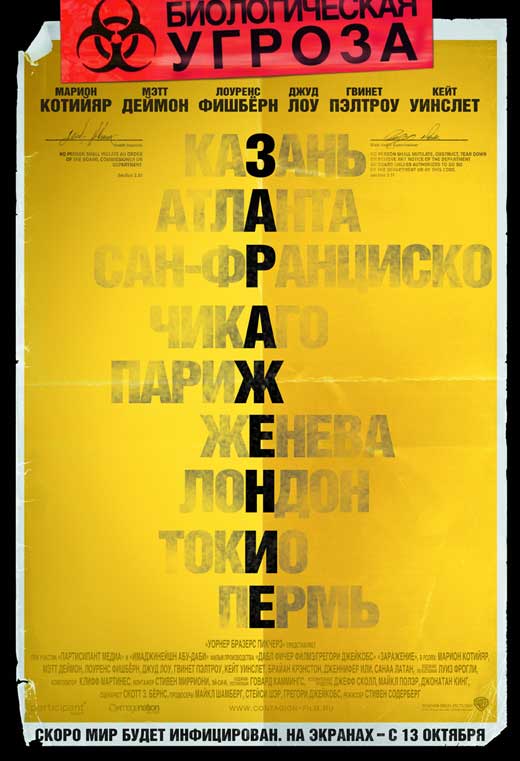 Contagion Movie Poster Print featuring dramatic visuals and intense themes.