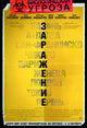 Contagion Movie Poster Print featuring dramatic visuals and intense themes.