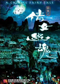 A Chinese Fairytale Movie Poster Print featuring enchanting artwork.
