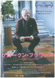 Broken Flowers Movie Poster - premium quality print for film enthusiasts
