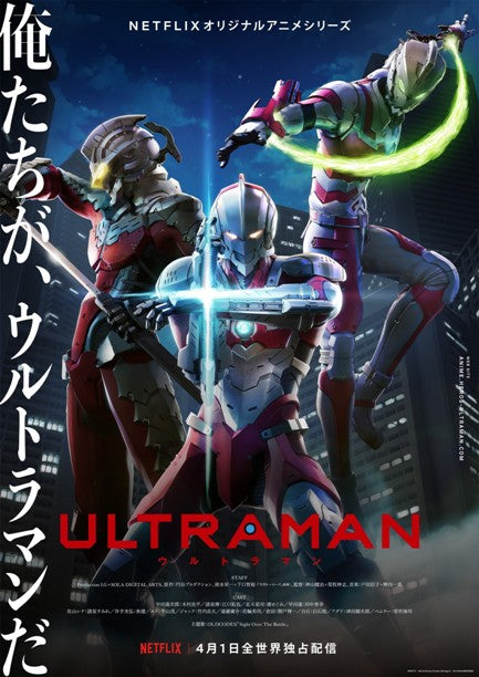 Ultraman Movie Poster Print showcasing iconic sci-fi artwork.