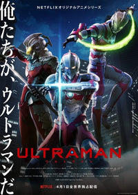 Ultraman Movie Poster Print showcasing iconic sci-fi artwork.