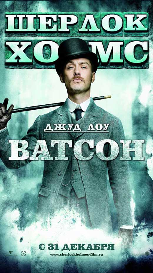 Sherlock Holmes Movie Poster Print showcasing classic detective art.