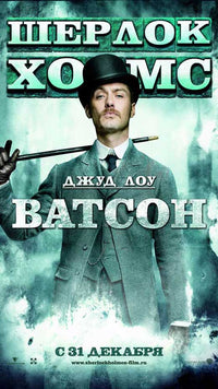 Sherlock Holmes Movie Poster Print showcasing classic detective art.