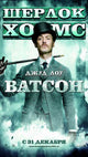 Sherlock Holmes Movie Poster Print showcasing classic detective art.