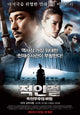 Detective Dee and the Mystery of the Phantom Flame Movie Poster Print