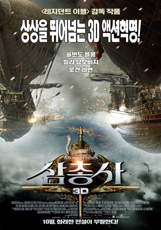 The Three Musketeers Movie Poster Print featuring iconic imagery from the film.
