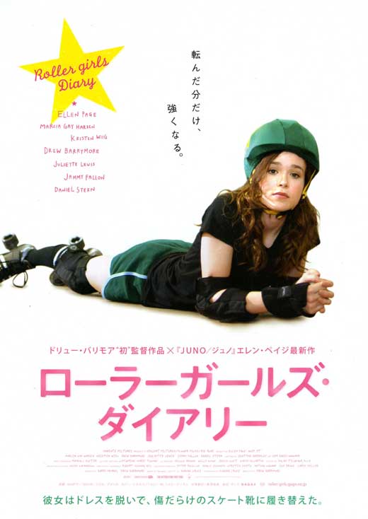 Whip It Movie Poster Print featuring dynamic roller derby theme.