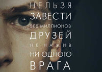 The Social Network Movie Poster Print showcasing cinematic storytelling.