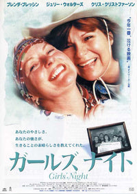 Girls' Night Movie Poster Print showcasing friendship and fun.