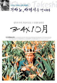 Boiling Point Movie Poster Print showcasing intense action and drama.