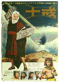 The Ten Commandments Movie Poster Print showcasing the iconic film artwork.