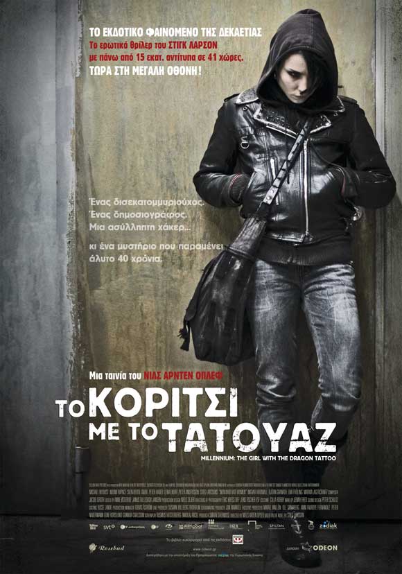 The Girl with the Dragon Tattoo Movie Poster Print featuring iconic imagery