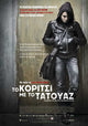The Girl with the Dragon Tattoo Movie Poster Print featuring iconic imagery