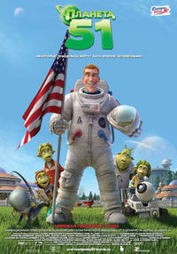 Planet 51 Movie Poster Print featuring whimsical alien characters.