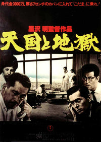 Heaven and Hell Movie Poster Print showcasing dramatic artwork.