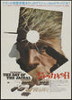 The Day of the Jackal Movie Poster Print showcasing thrilling espionage.