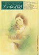The Diary of Anne Frank Movie Poster Print showcasing a historical narrative.