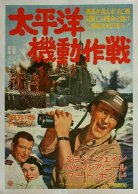 Operation Pacific Movie Poster Print showcasing classic cinematic art.