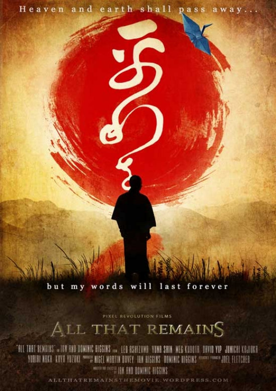 All That Remains Movie Poster Print featuring striking cinematic imagery.